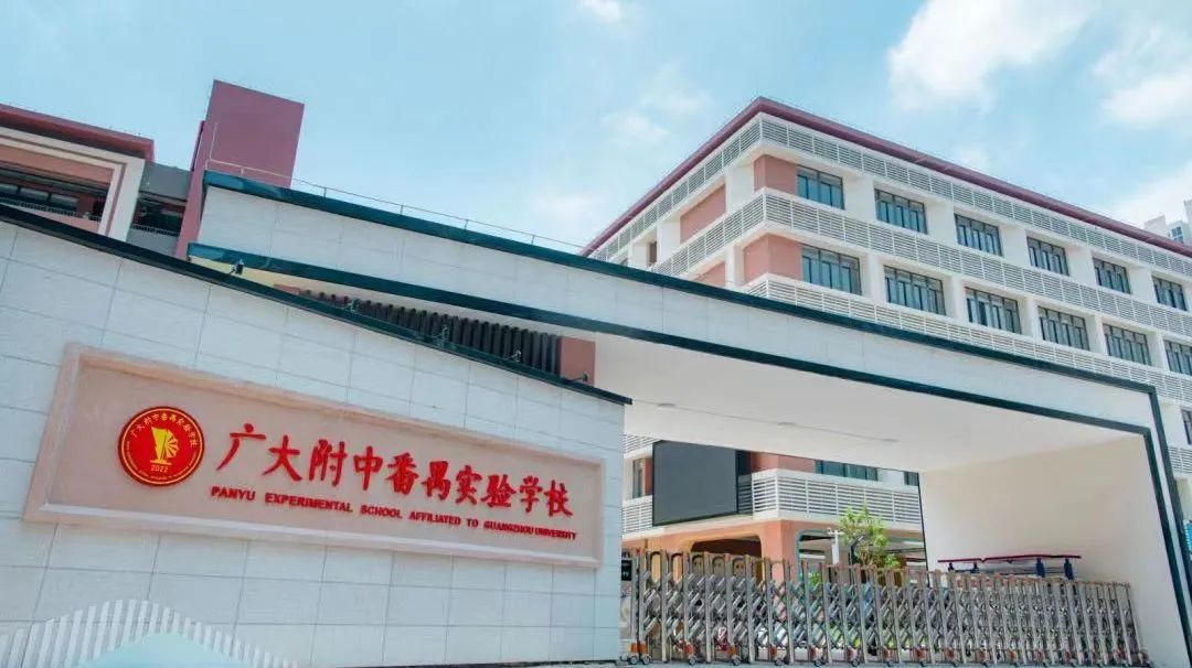 广州越秀多个在售新楼盘已签约学校！