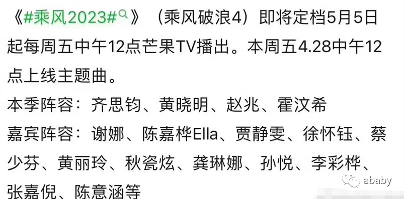 浪姐4嘉宾名单_结石姐我是歌手总决赛帮唱嘉宾_放开我北鼻女嘉宾泓姐