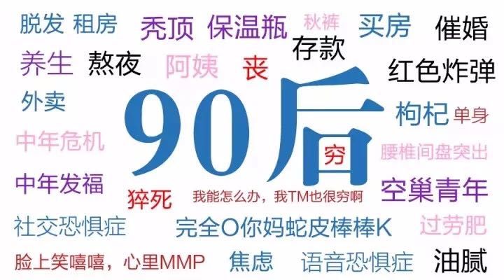 难道提前立遗嘱,真的是因为90后的"中年危机"已经提前报到了吗?