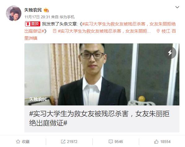 江歌案重现95后男友为她挡刀身亡死者父亲下跪都换不来她出庭作证难道