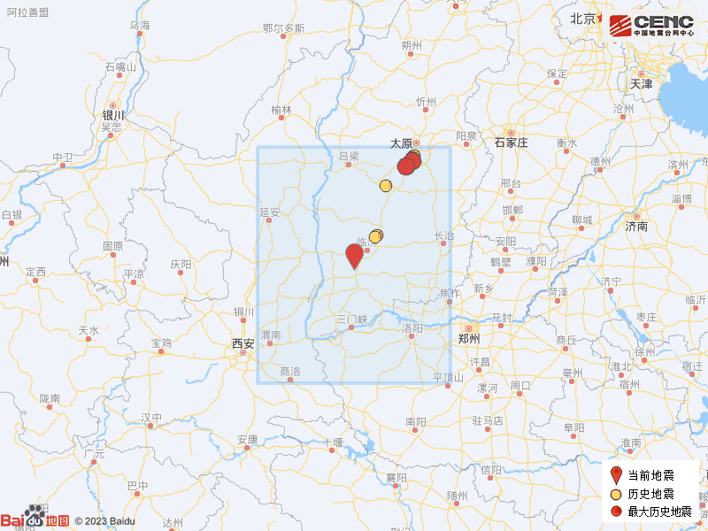 山西地震