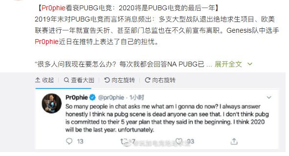 赛场内外 将是pubg电竞最后一年 最新游戏业界动态 微信头条新闻公众号文章收集网