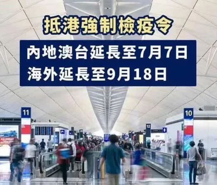 香港 封关期 延至7月7日 马场暂不对外开放 1赛马网 第一赛马网