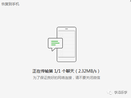 微信8.0.7更新了什么？微信8.0.7怎么恢复聊天记录？