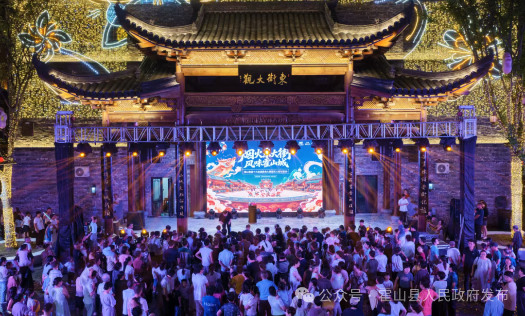 霍山县东大街文旅街区试营业（二）