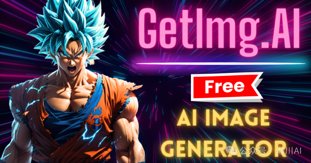 文本转图像，AI图像生成工具哪家强？