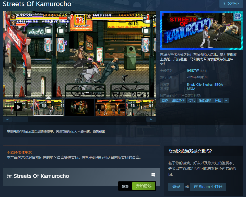 Steam 如龙 新作 神室町街头 现已免费上架 游戏时光vgtime微信公众号文章