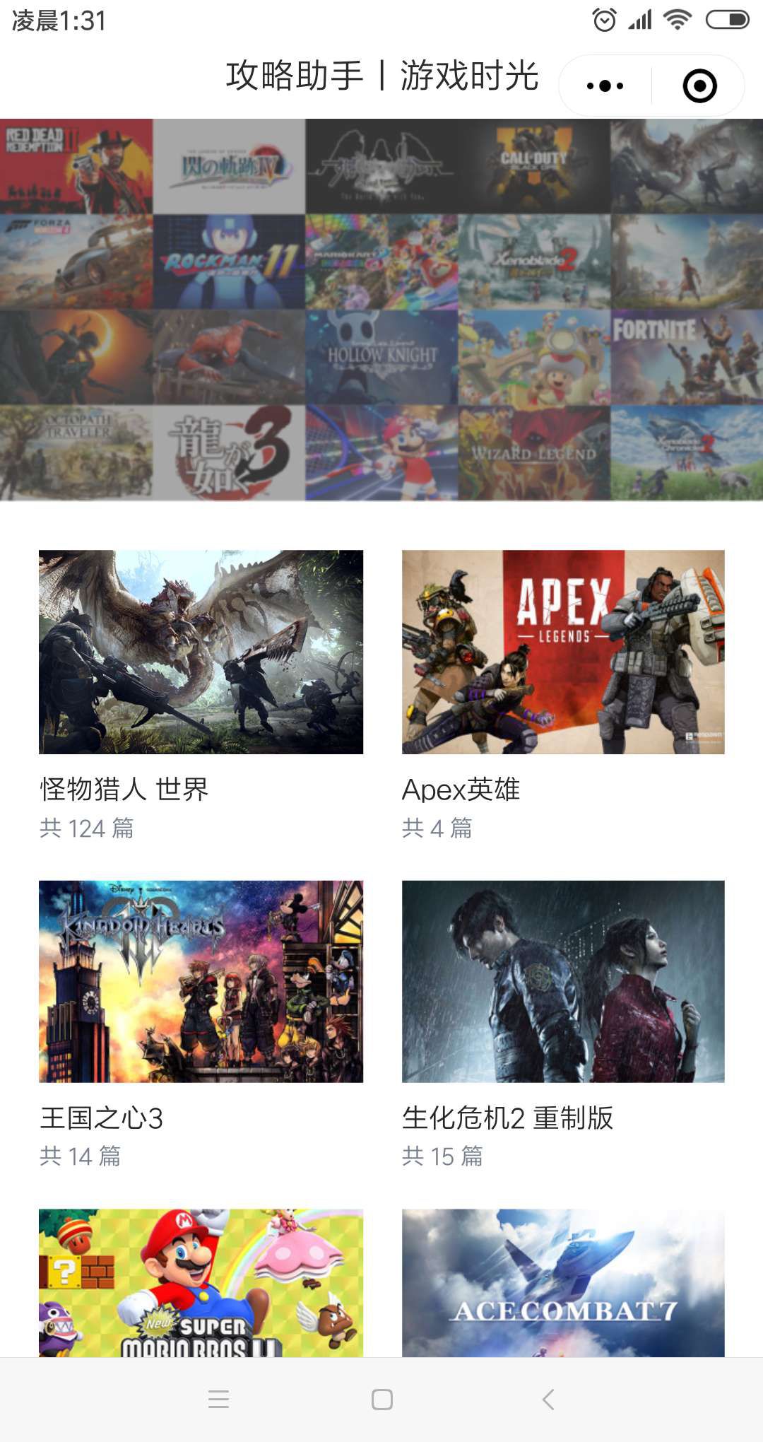 用了我們的【攻略助手】微信小程序，Apex吃雞不是夢！ 遊戲 第7張