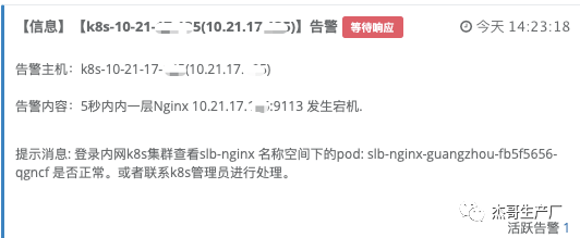 【原創】一層Nginx反向代理K8S化部署實踐