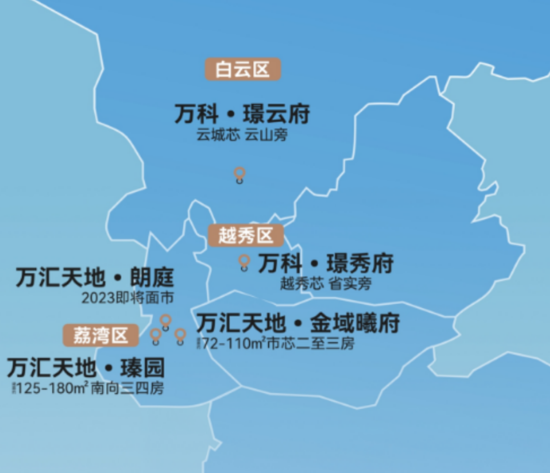 广州越秀新开盘楼盘有哪些？值不值得买？