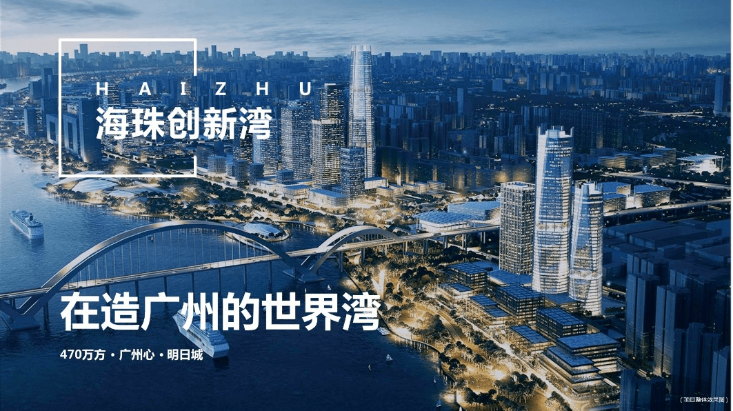 海珠区800-1000万新房怎么选？有哪些楼盘可选择？