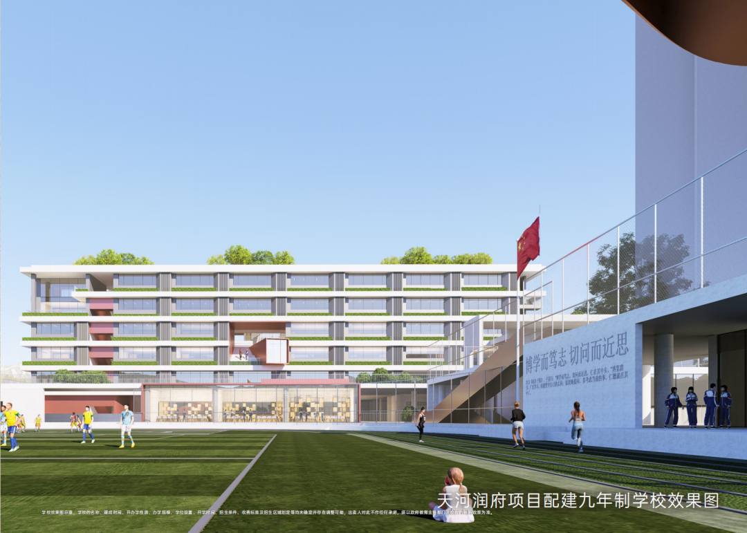 华润置地天河润府