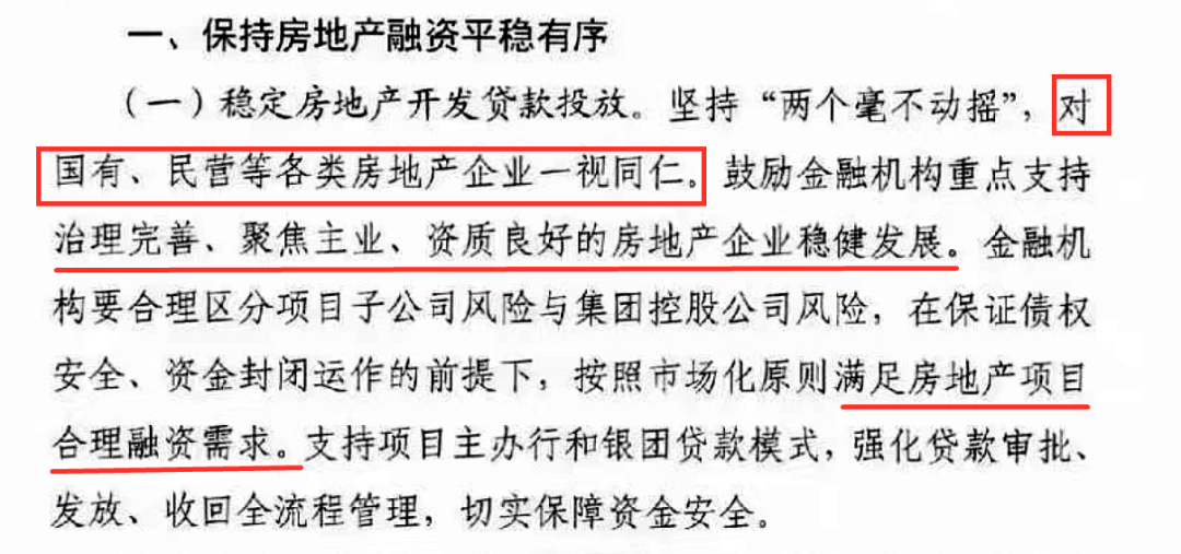 重磅消息，楼市迎来拐点，抓紧机会上车！