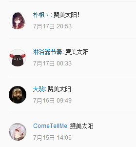 



网易云音乐，成为了玩家们的观光圣地
