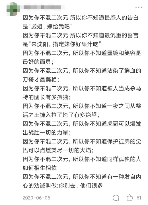 二次元教父向嘉然宣战 在 东百往事 烂尾之后 自由微信 Freewechat