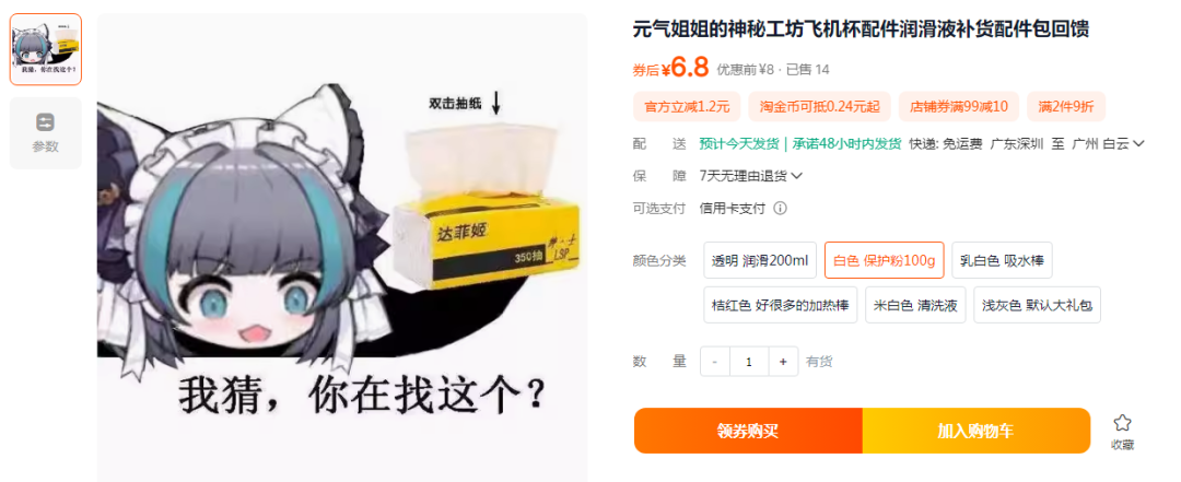 图片[13]-【年中大促】神秘工坊25H2 年中狂欢Part.1启动！OOUmai毛躁鲨鱼妹向你发起挑衅！-元气神秘工坊