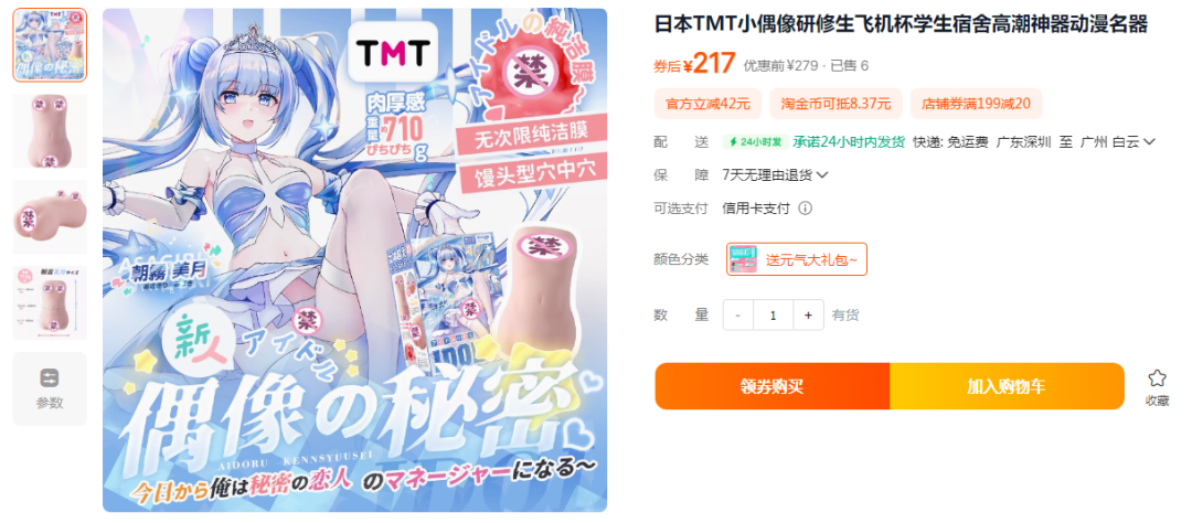图片[6]-【年中大促】神秘工坊25H2 年中狂欢Part.1启动！OOUmai毛躁鲨鱼妹向你发起挑衅！-元气神秘工坊
