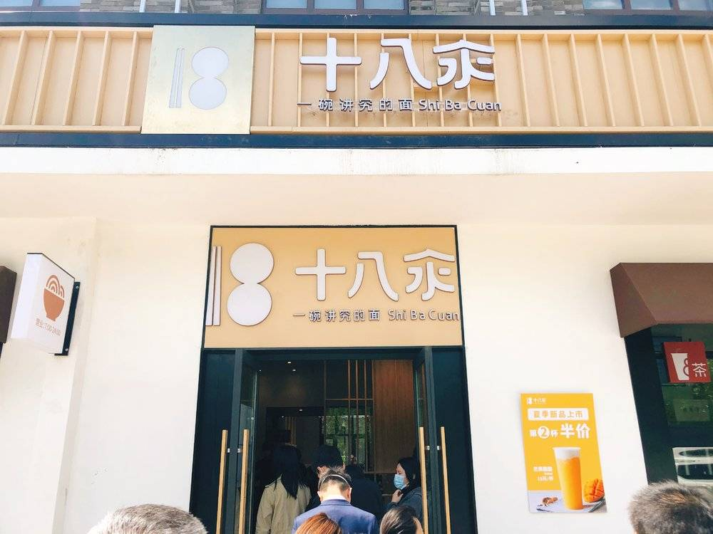 重現10元午餐！海底撈開了一家超便宜的快餐店！ 職場 第2張