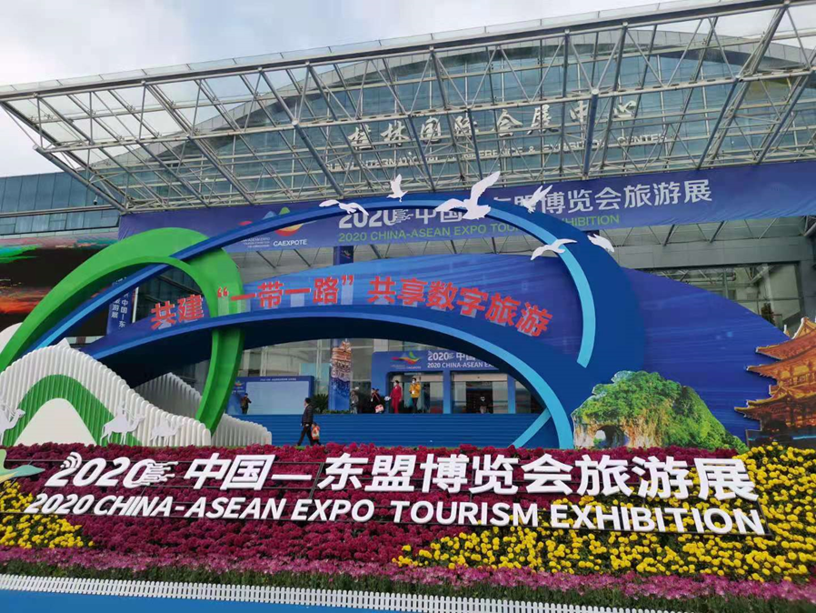 2020中国-东盟旅游展盛大开幕，七星海城市受邀参展备受关注