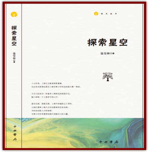 培育科教标杆，擦亮创新名片——浦东新区科技教育特色学校巡礼⑧