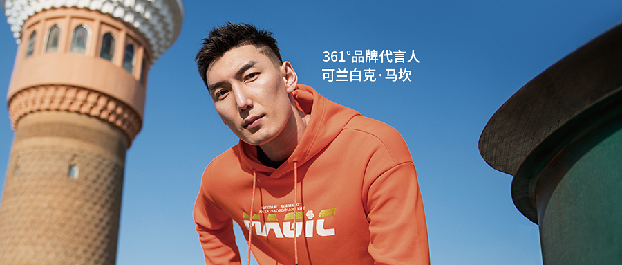 361度新品上线丨是谁发来太空信号