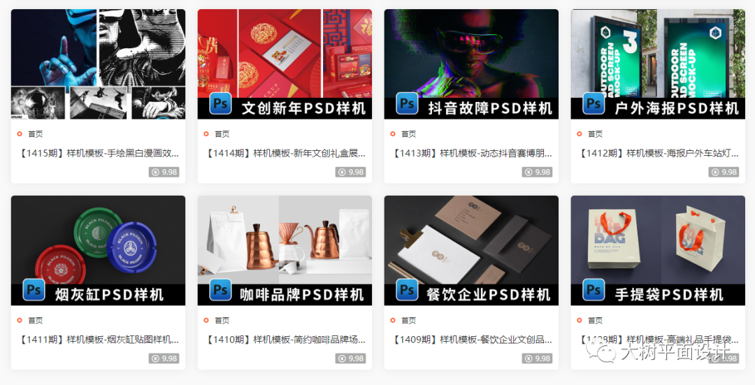 限时福利 | 大树平面设计资源上线啦！！！平面设计还可以如此简单