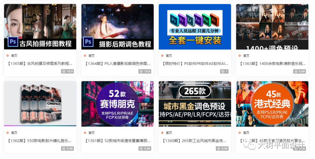 限时福利 | 大树平面设计资源上线啦！！！平面设计还可以如此简单