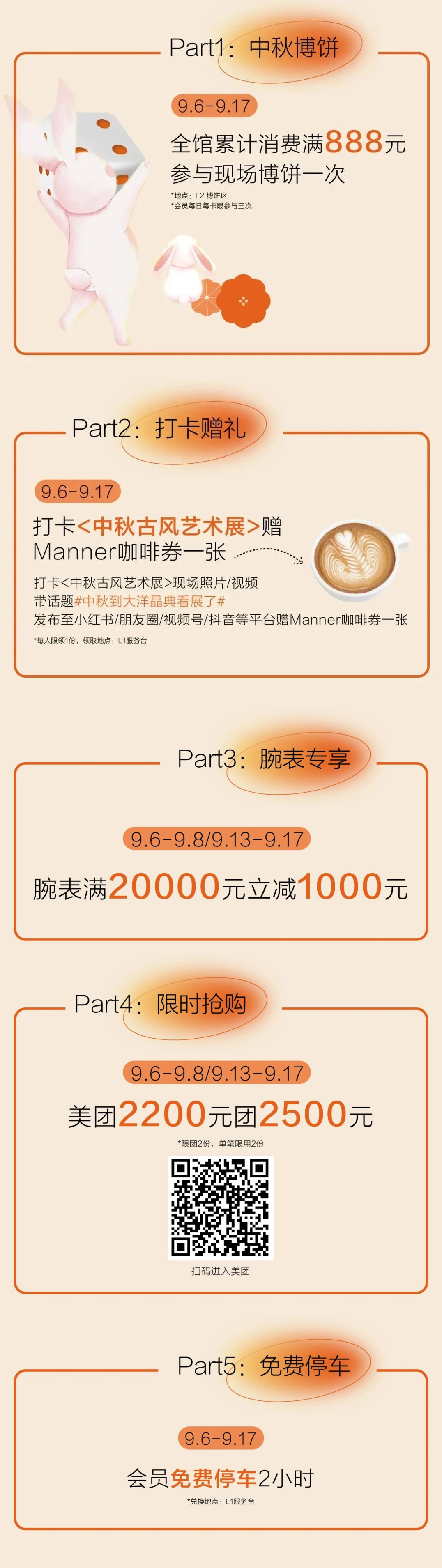 【網(wǎng)絡(luò)中國節(jié)·中秋】鼓樓上新！中秋來這里“ZAO”起來