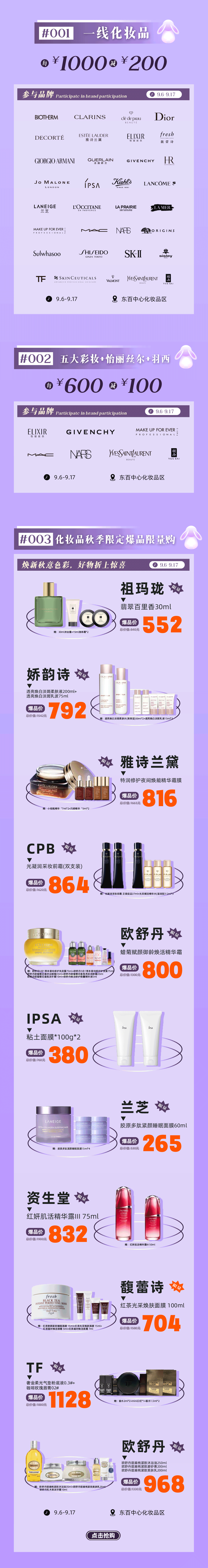 【網(wǎng)絡(luò)中國節(jié)·中秋】鼓樓上新！中秋來這里“ZAO”起來