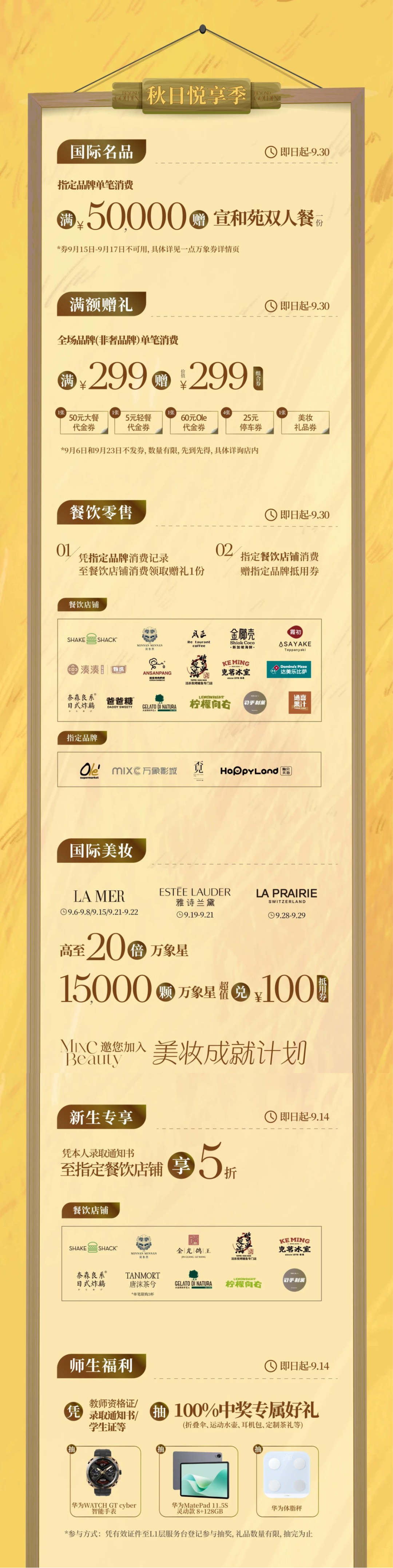 【網(wǎng)絡(luò)中國節(jié)·中秋】鼓樓上新！中秋來這里“ZAO”起來