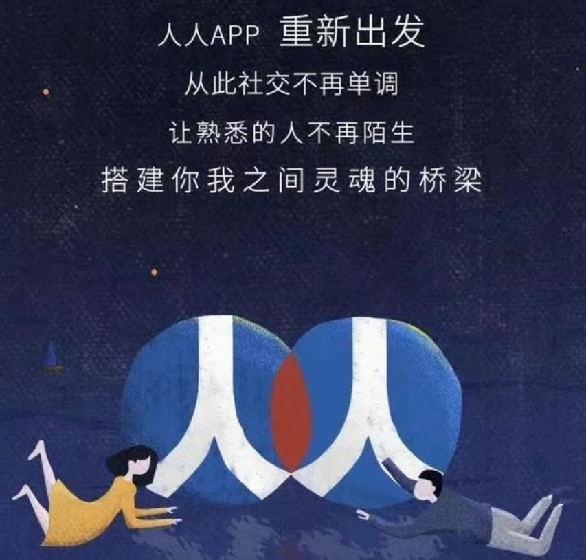 人人网校内_人人网校内网登录官网app_人人网校内网app