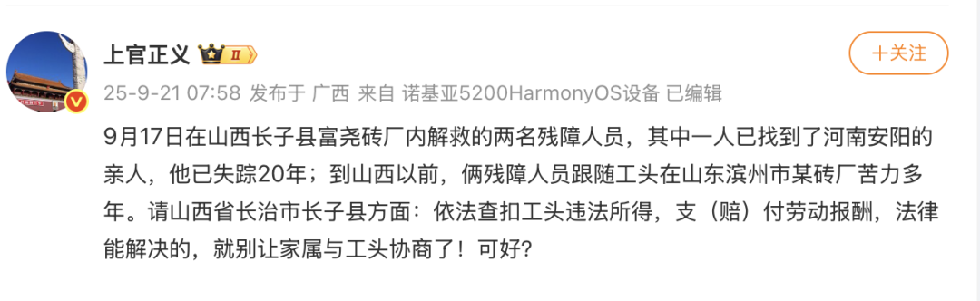 智障工人困在砖厂:月搬68万块砖