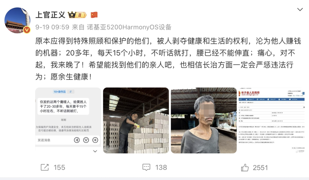 智障工人困在砖厂:月搬68万块砖