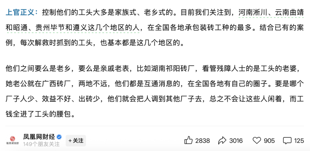 智障工人困在砖厂:月搬68万块砖