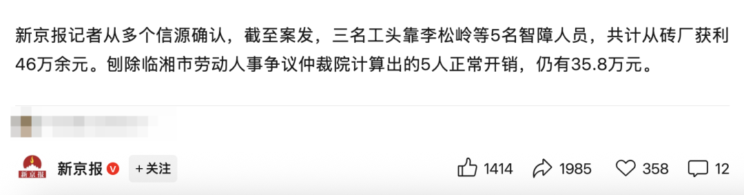 智障工人困在砖厂:月搬68万块砖