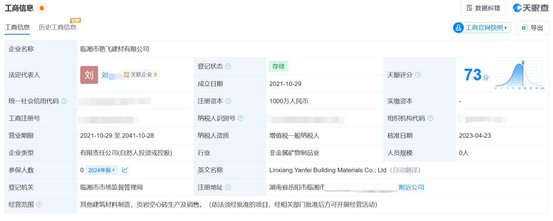 智障工人困在砖厂:月搬68万块砖