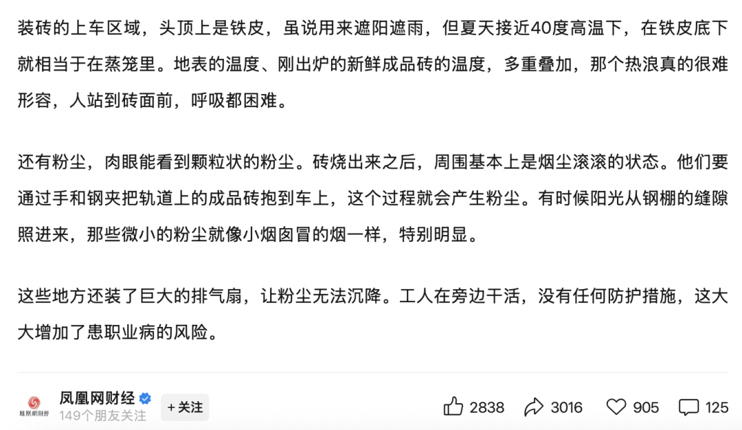 智障工人困在砖厂:月搬68万块砖
