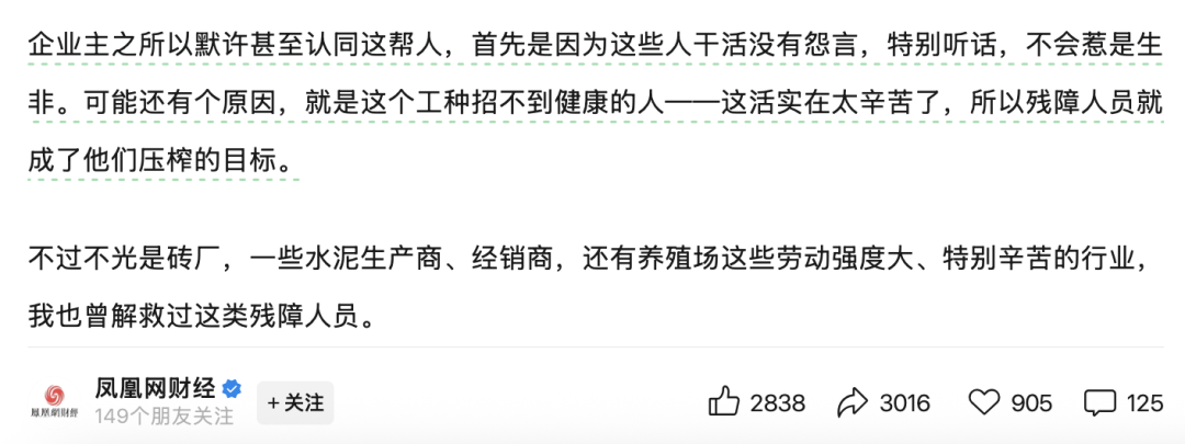 智障工人困在砖厂:月搬68万块砖