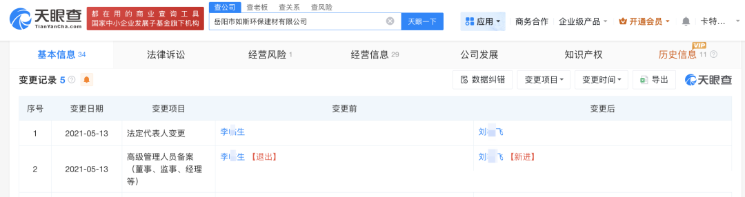 智障工人困在砖厂:月搬68万块砖