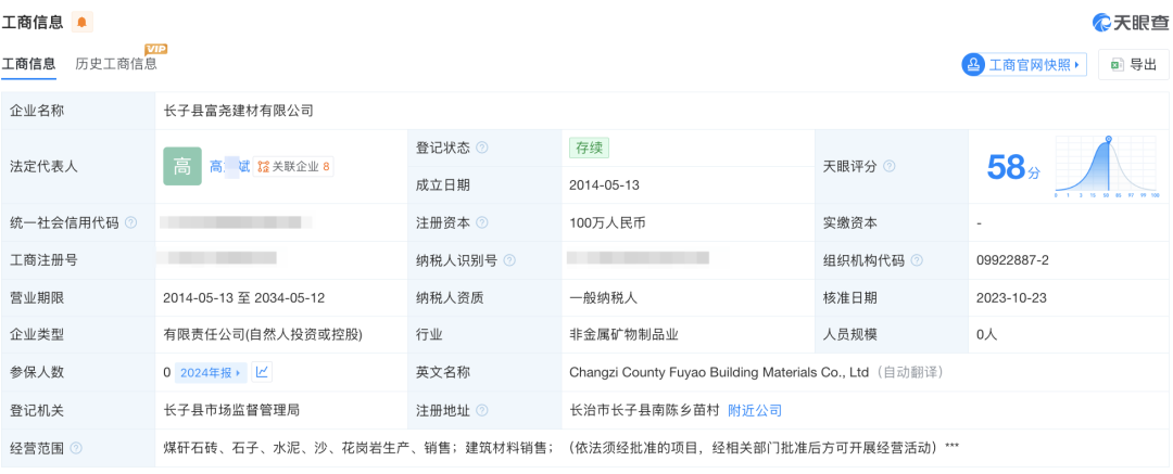 智障工人困在砖厂:月搬68万块砖