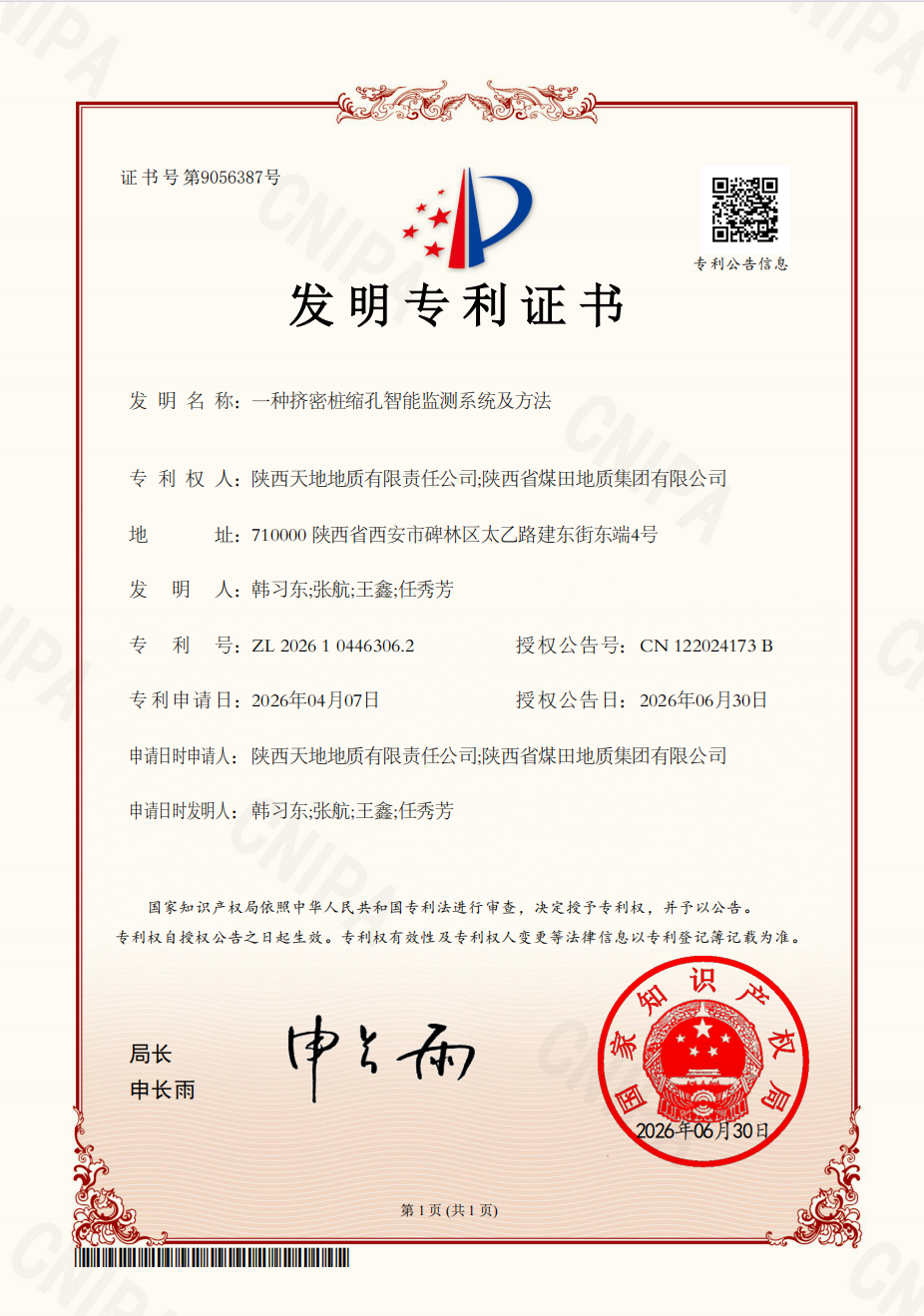微信图片_20260720151950.png