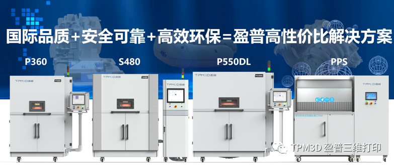 3D打印脊柱侧弯矫形器的图10