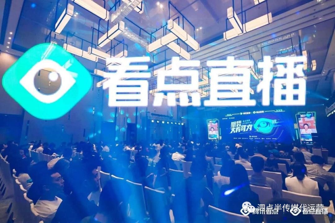 腾讯看点直播怎么开通腾讯看点直播值得做吗