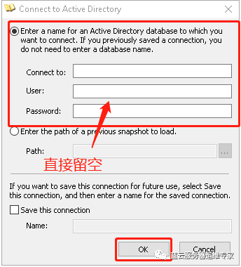 活动目录资源管理器工具-ADExplorer的前世今生