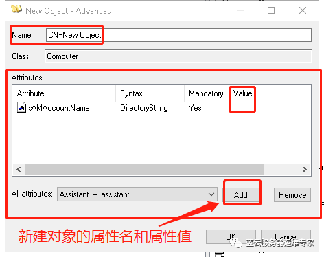 活动目录资源管理器工具-ADExplorer的前世今生
