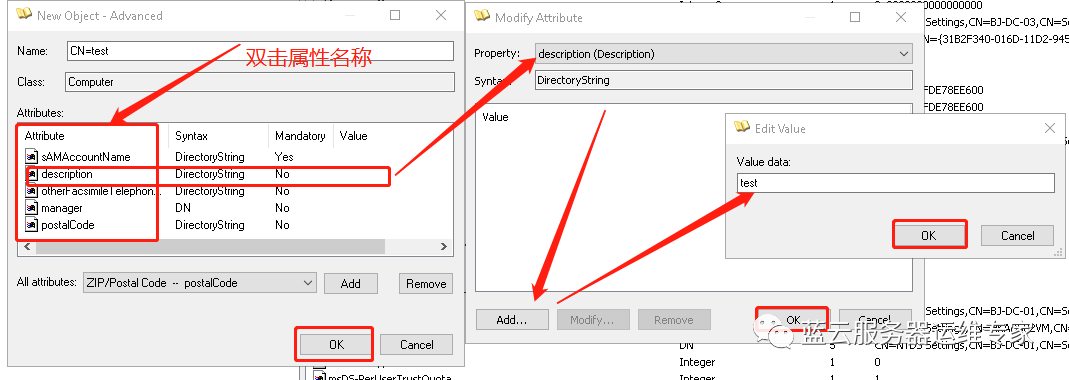 活动目录资源管理器工具-ADExplorer的前世今生