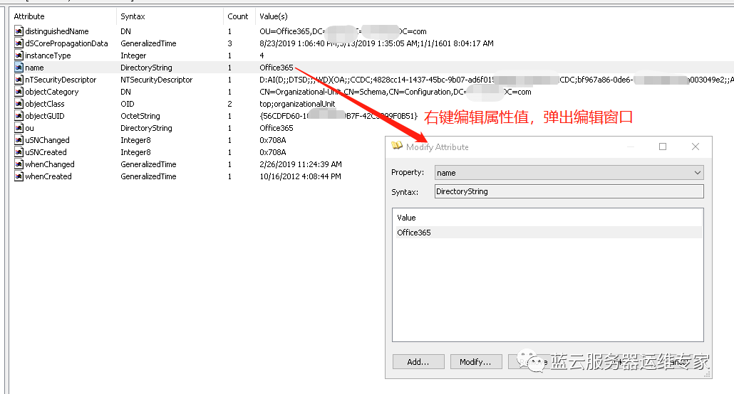 活动目录资源管理器工具-ADExplorer的前世今生