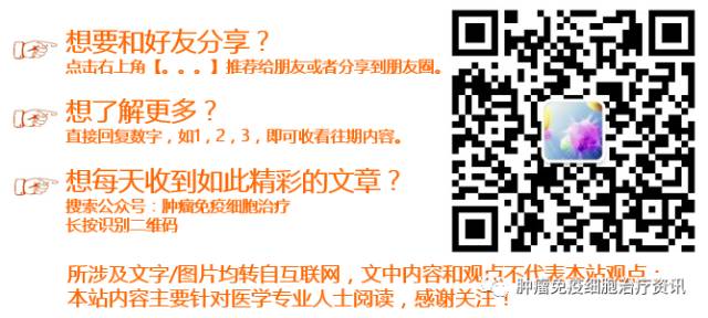 腫瘤浸潤性淋巴細胞療法：下一個可能獲批的癌症免疫療法 健康 第5張