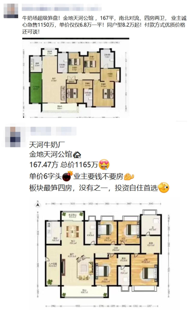 7万+/平！合生缦云预计低开？牛奶厂:抢客呢！