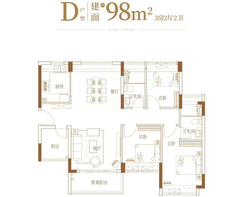 星河盛世锦城9月开盘，吹风价4-4.5万/㎡！